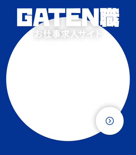 half_banner_gaten_cover